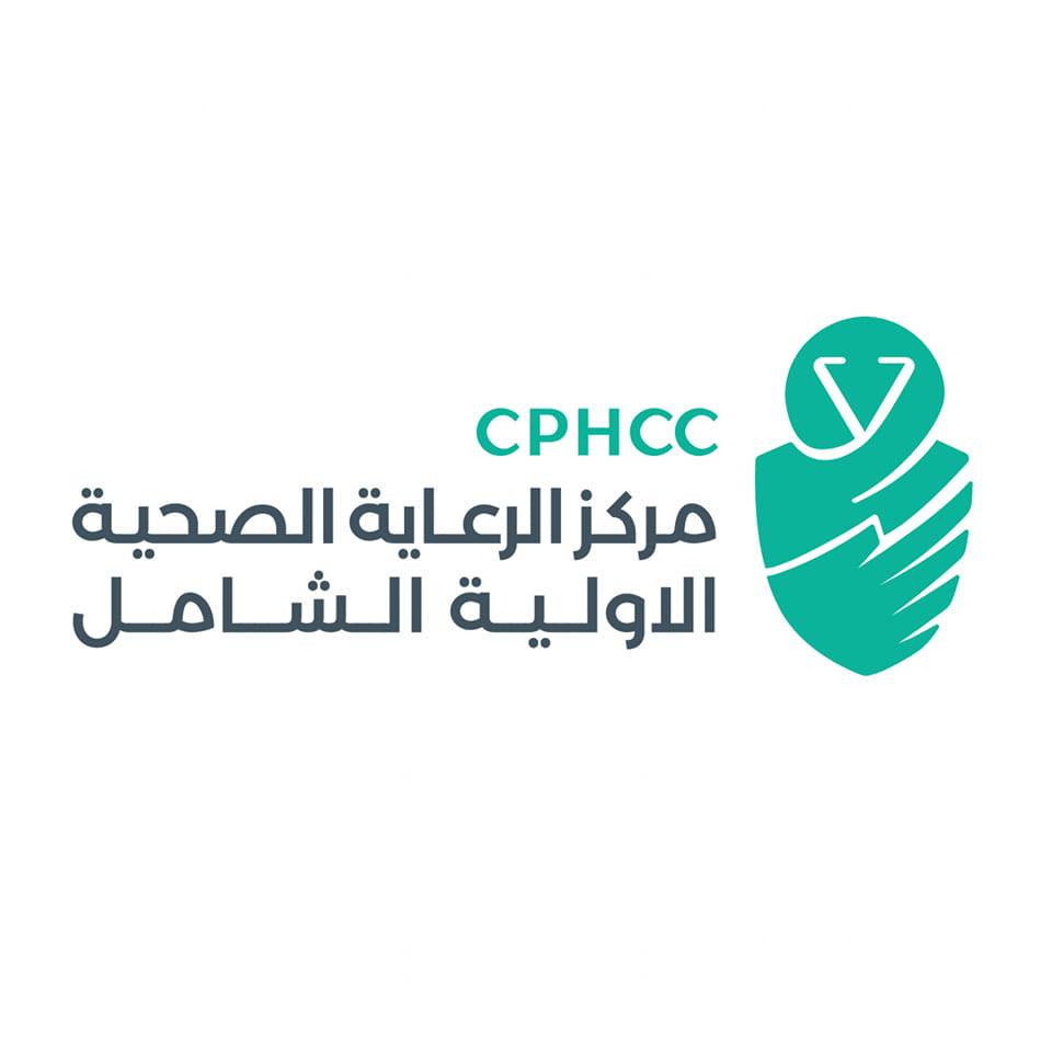 مركز الرعاية الصحية الأولية بالهجرين